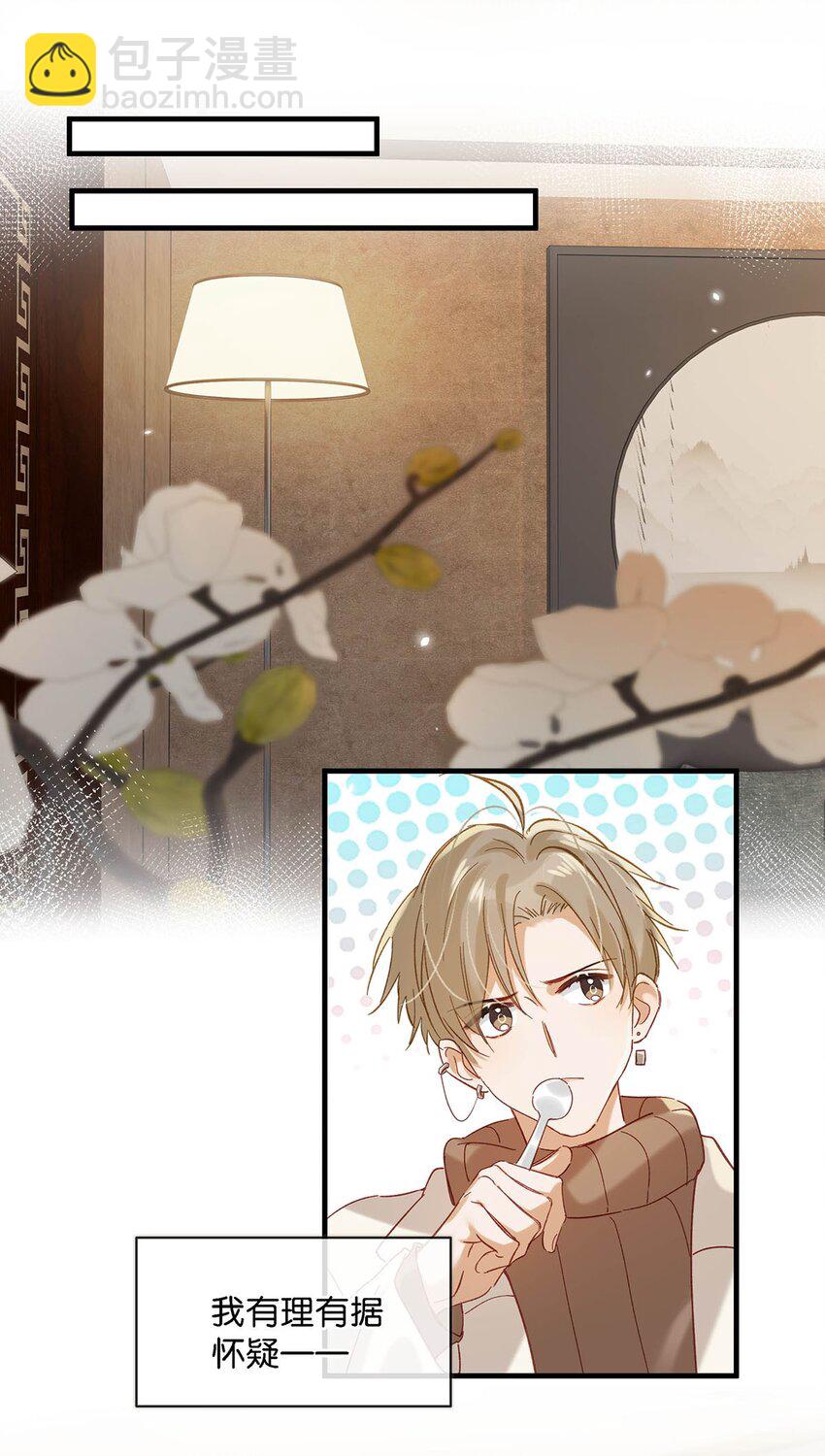 096 我还叫顾雍正呢！-第119话