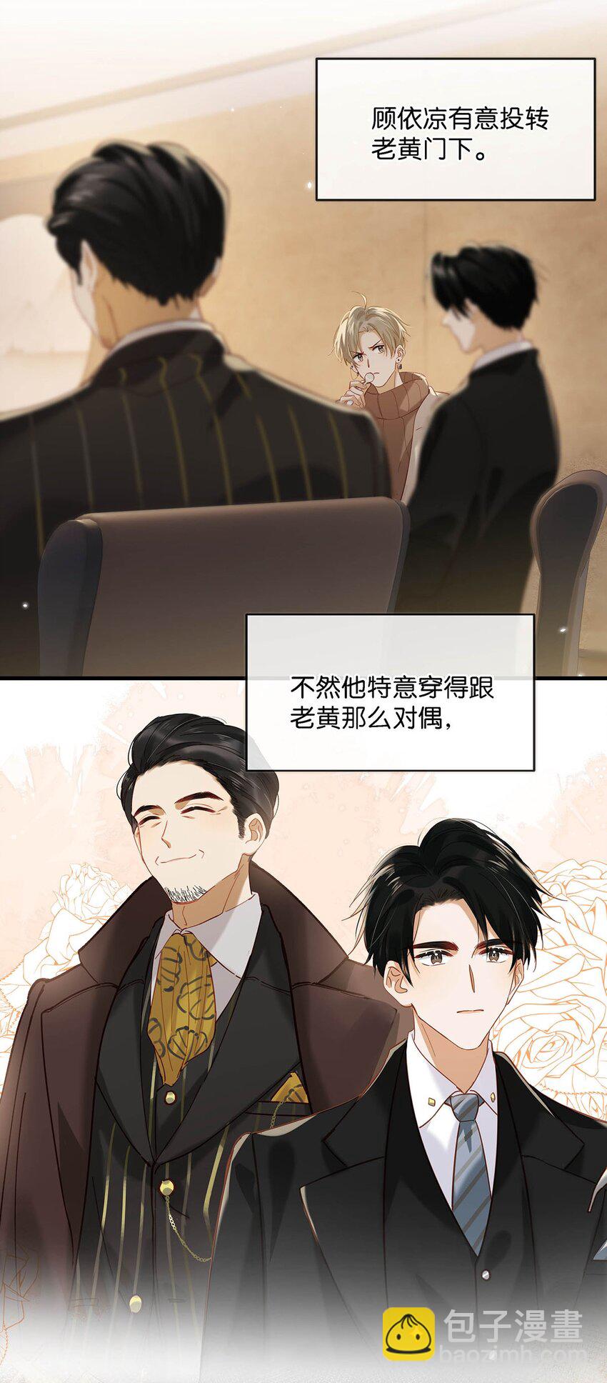 096 我还叫顾雍正呢！-第119话