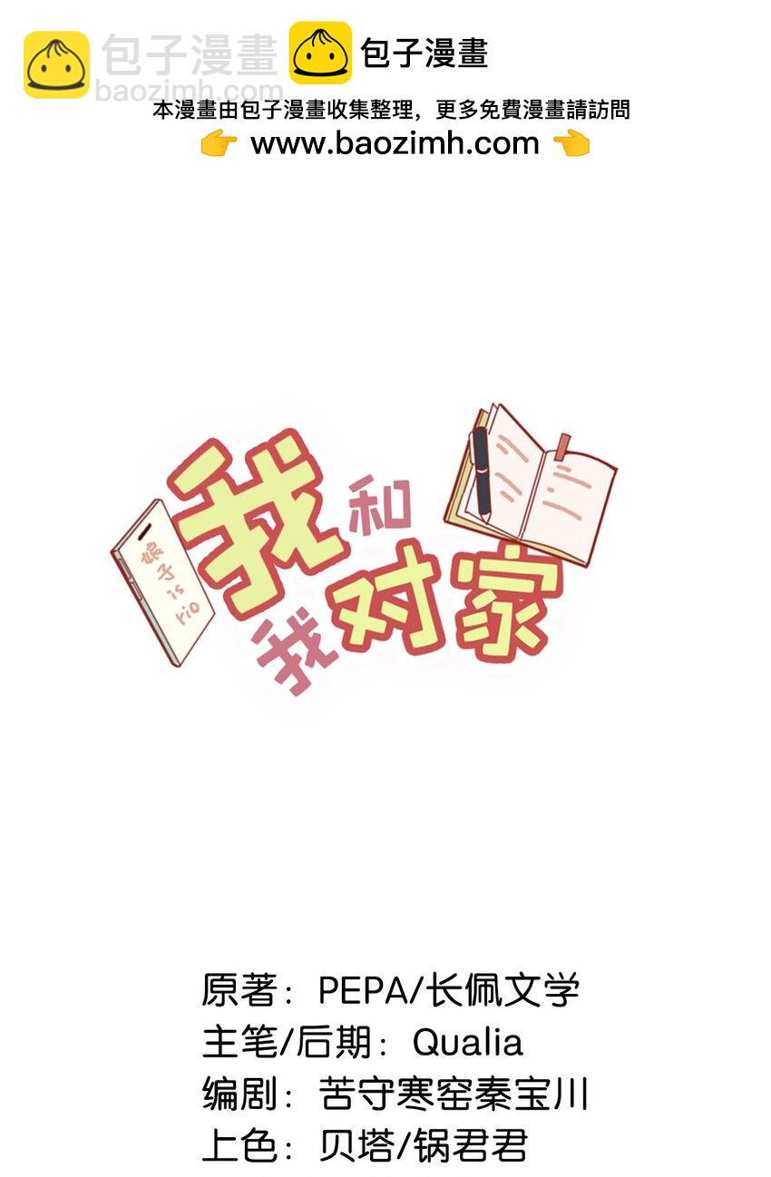 096 我还叫顾雍正呢！-第119话