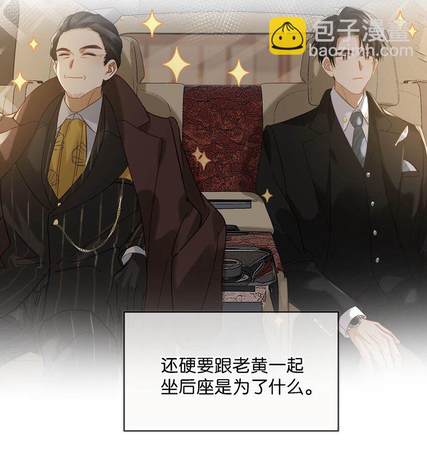 096 我还叫顾雍正呢！-第119话