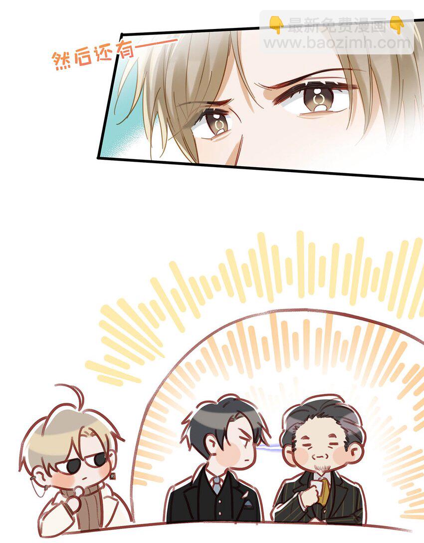 096 我还叫顾雍正呢！-第119话