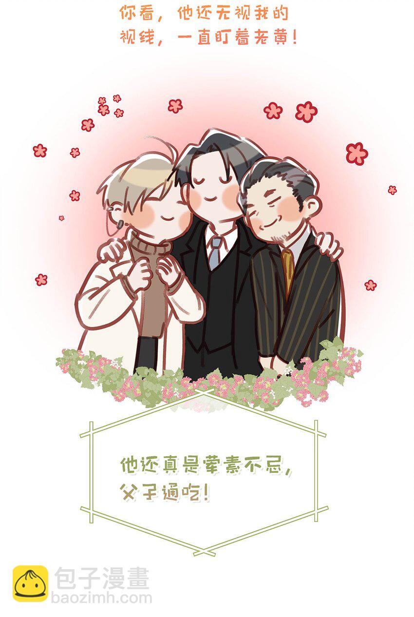 096 我还叫顾雍正呢！-第119话