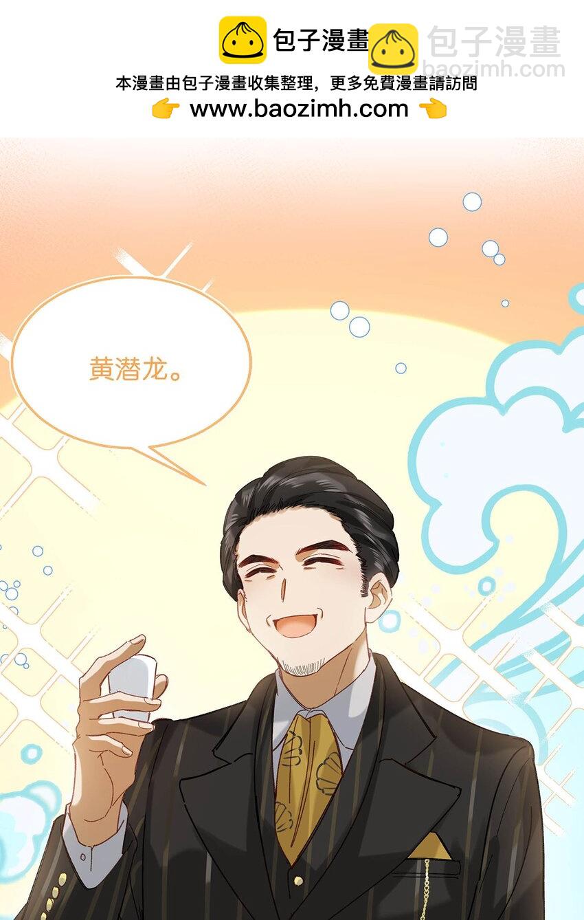 096 我还叫顾雍正呢！-第119话