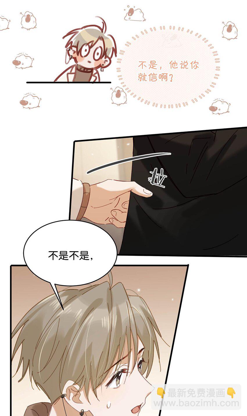 096 我还叫顾雍正呢！-第119话