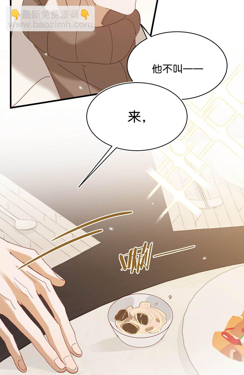 096 我还叫顾雍正呢！-第119话