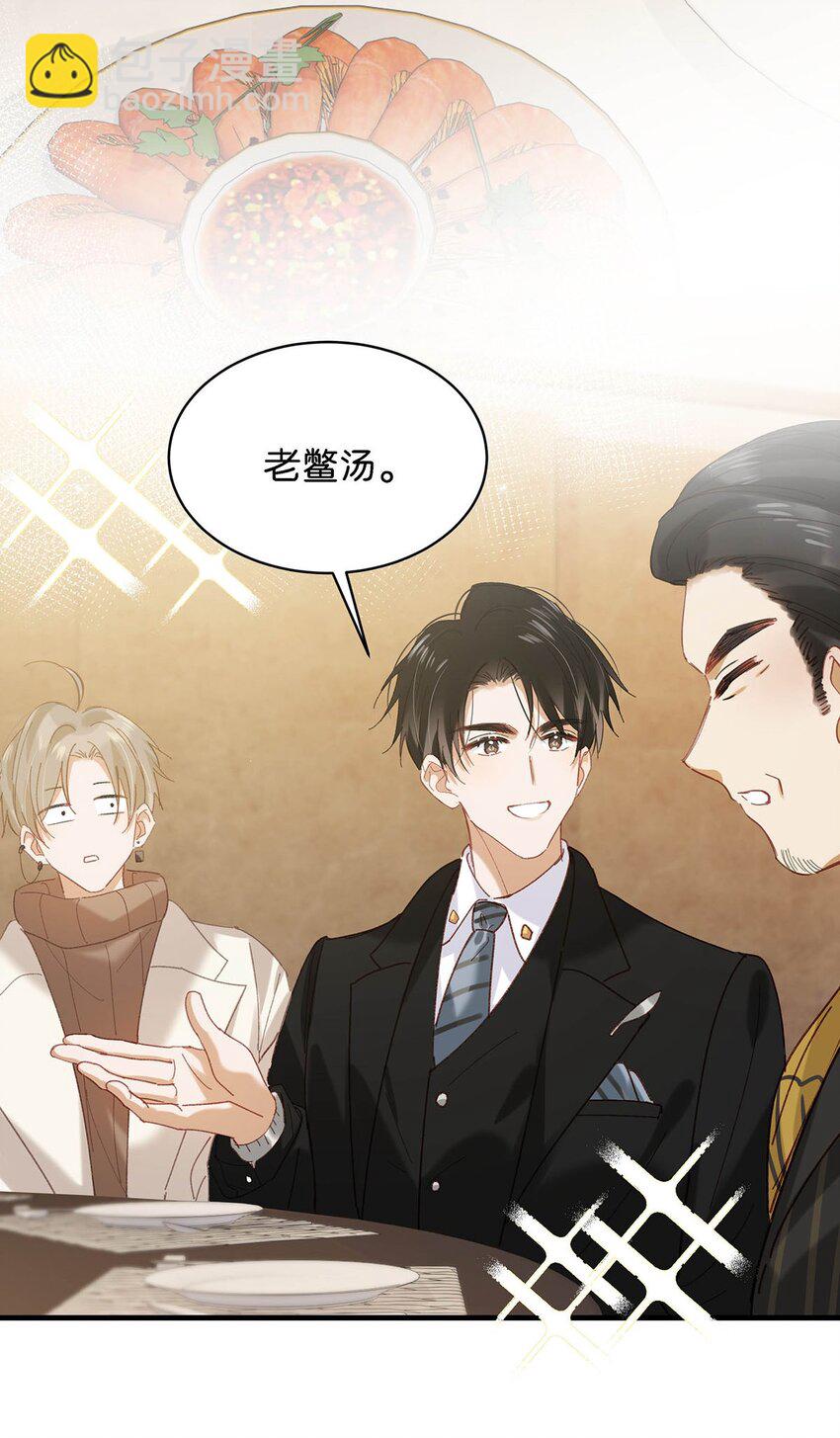 096 我还叫顾雍正呢！-第119话