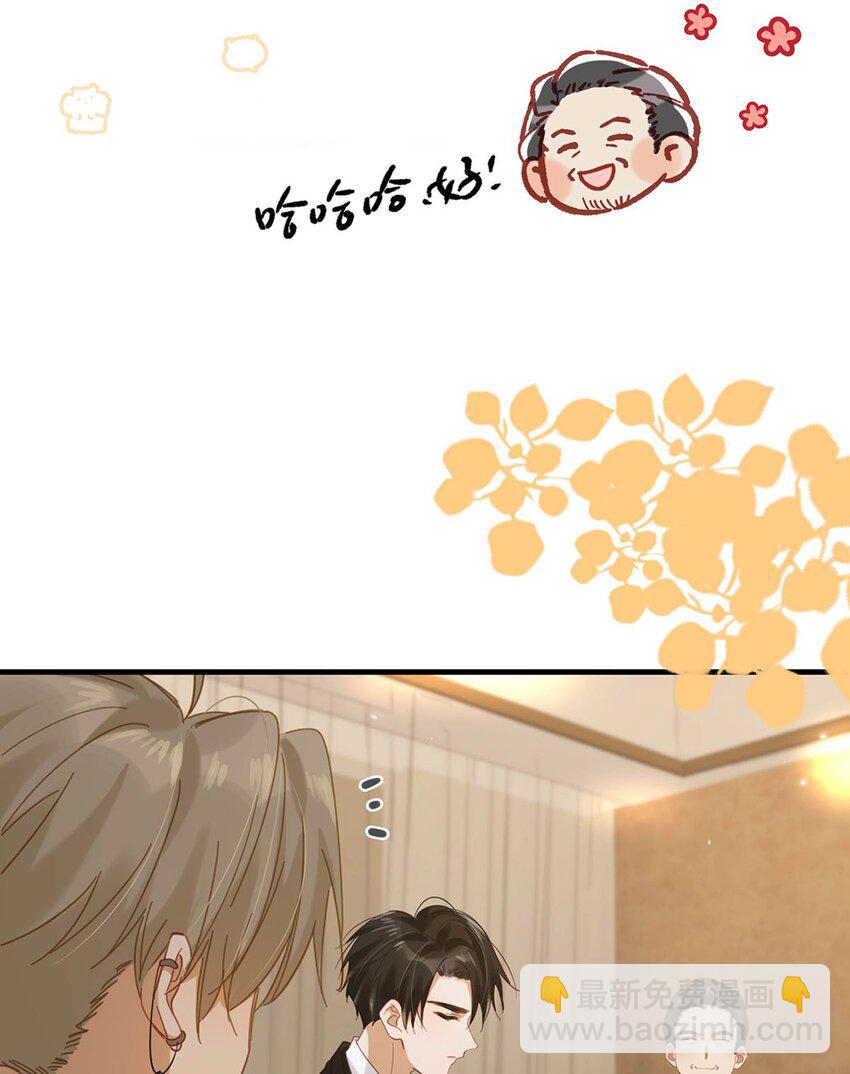 096 我还叫顾雍正呢！-第119话