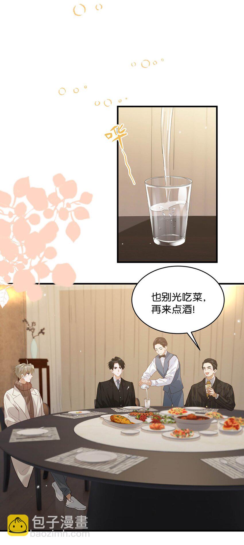 096 我还叫顾雍正呢！-第119话