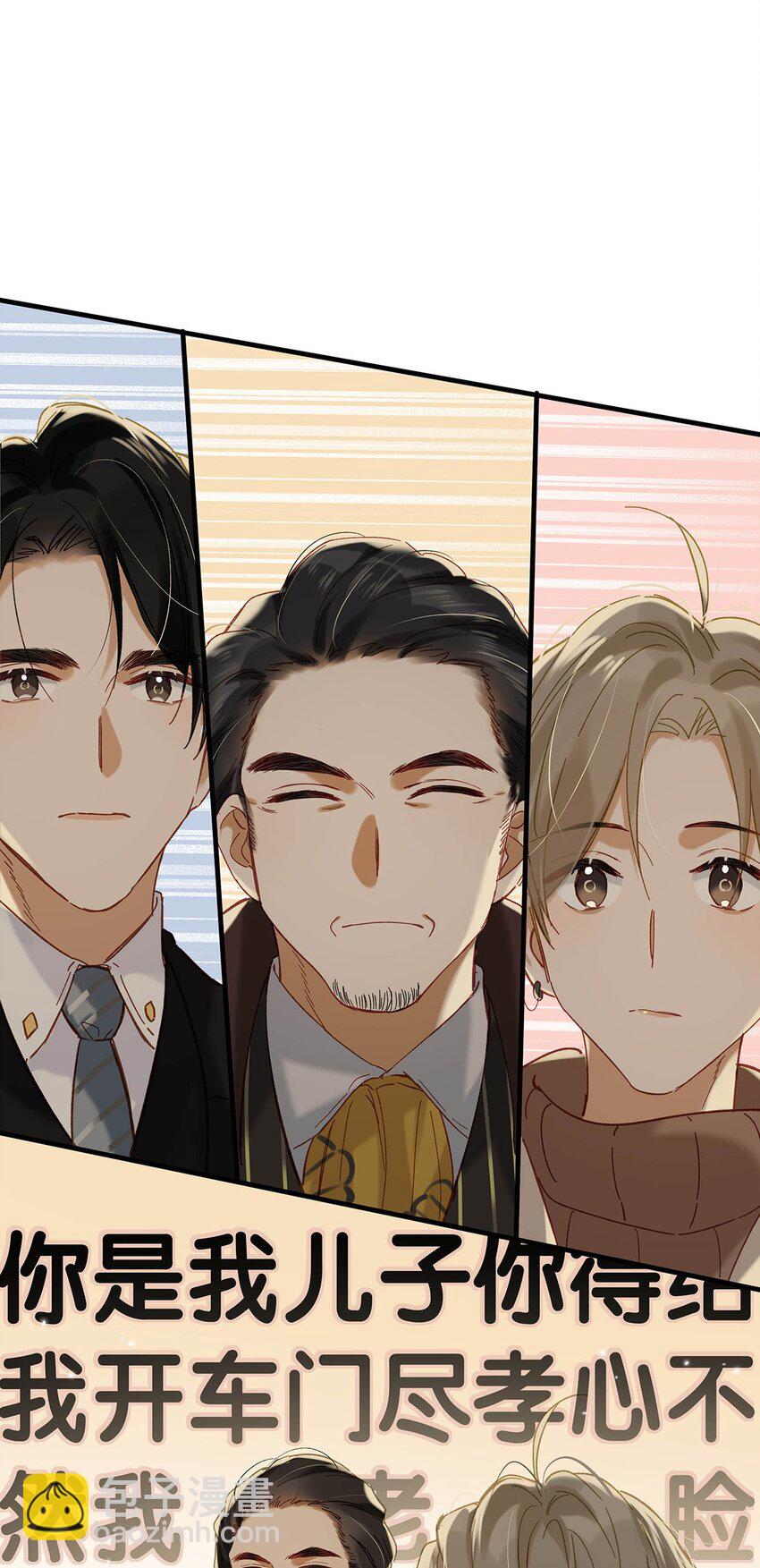 096 我还叫顾雍正呢！-第119话