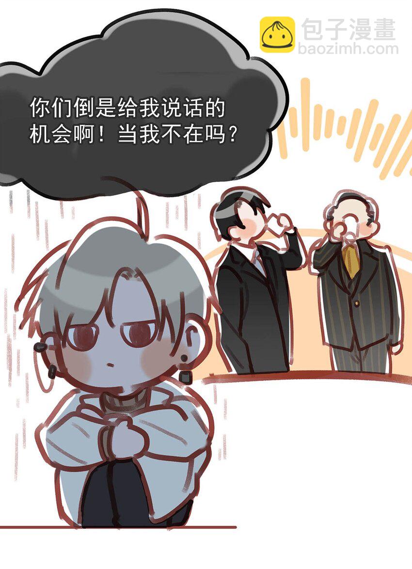 096 我还叫顾雍正呢！-第119话