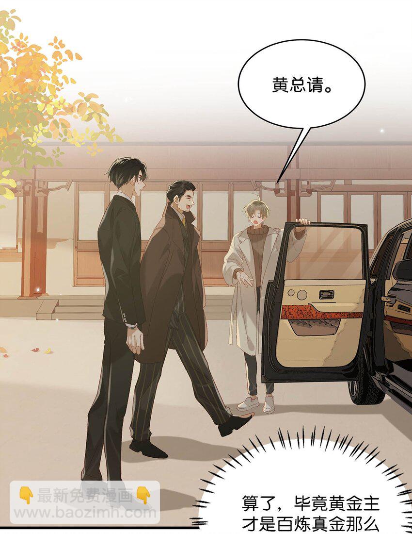 096 我还叫顾雍正呢！-第119话