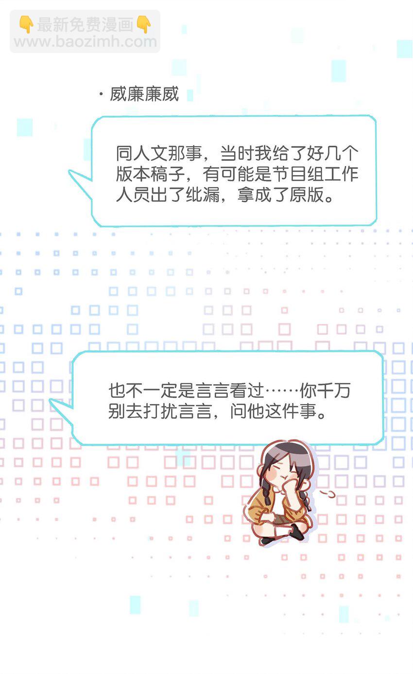 100 现在掉马了完蛋了啊啊啊啊！+100话啦！-第123话