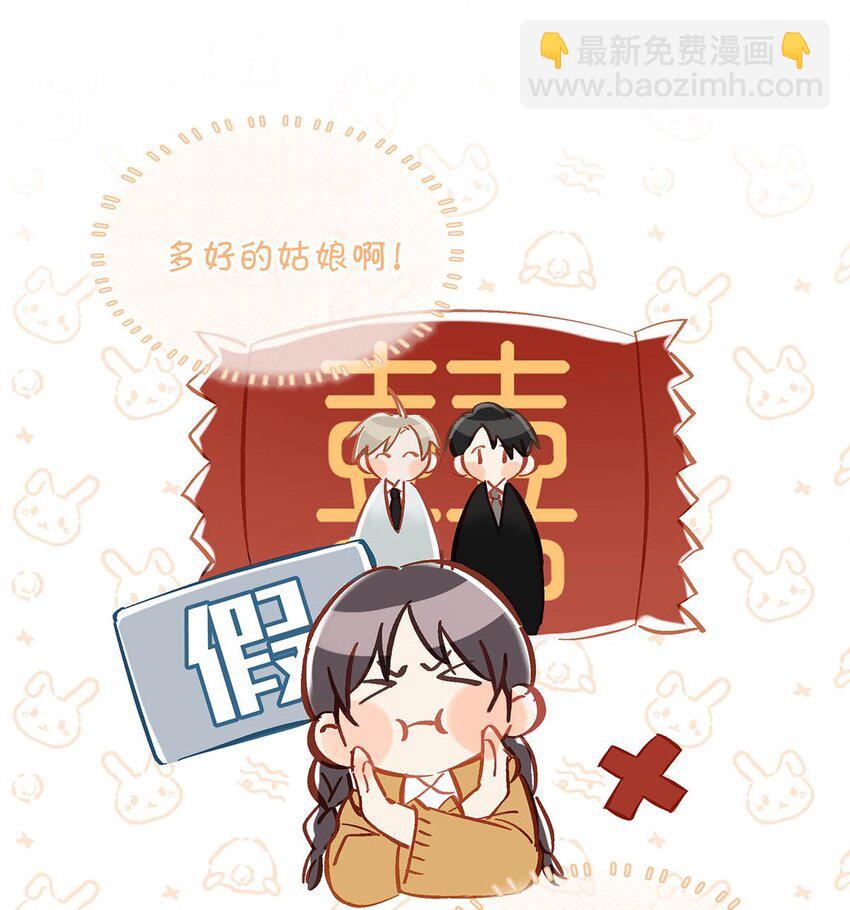 100 现在掉马了完蛋了啊啊啊啊！+100话啦！-第123话