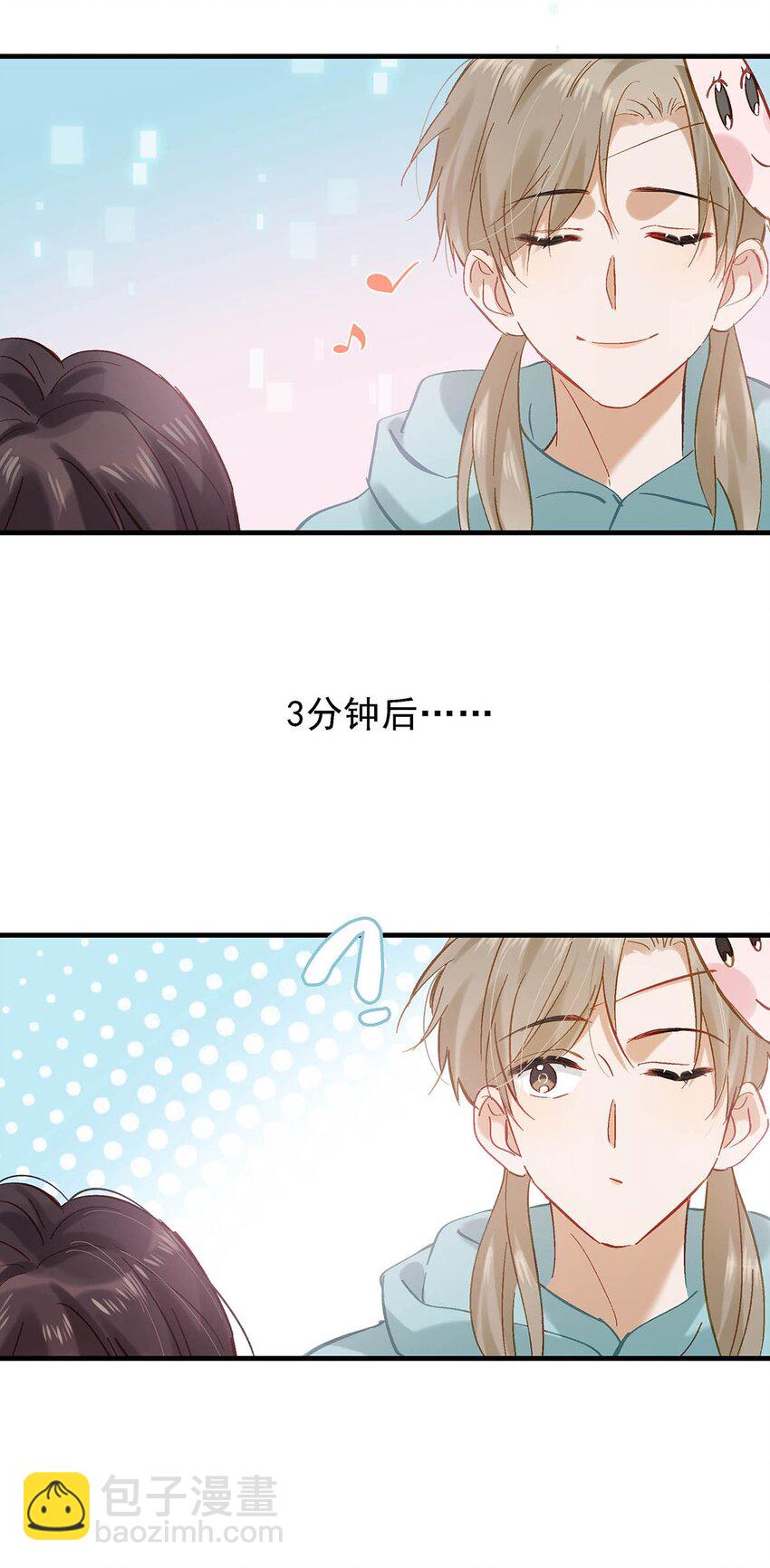 100 现在掉马了完蛋了啊啊啊啊！+100话啦！-第123话