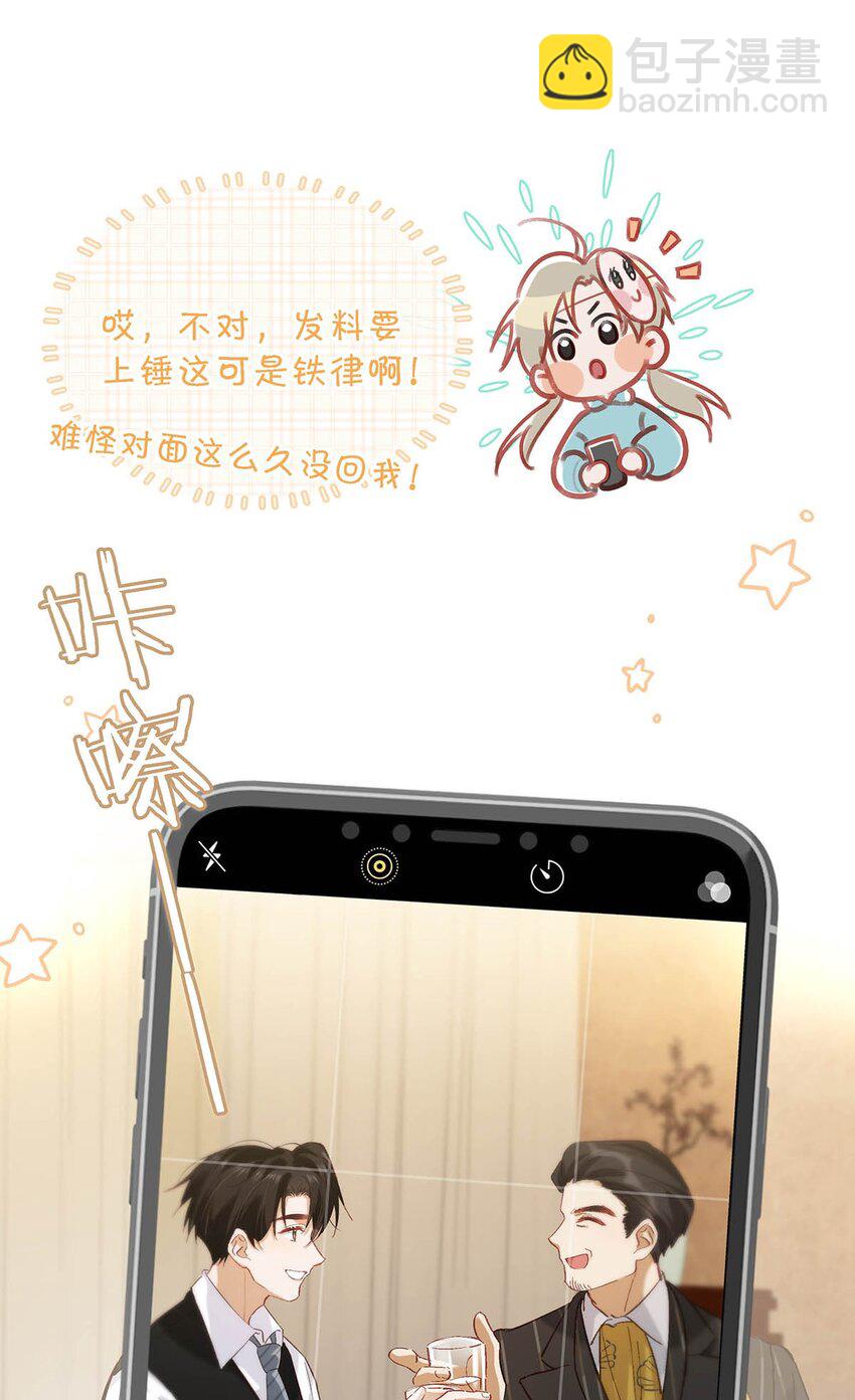 100 现在掉马了完蛋了啊啊啊啊！+100话啦！-第123话