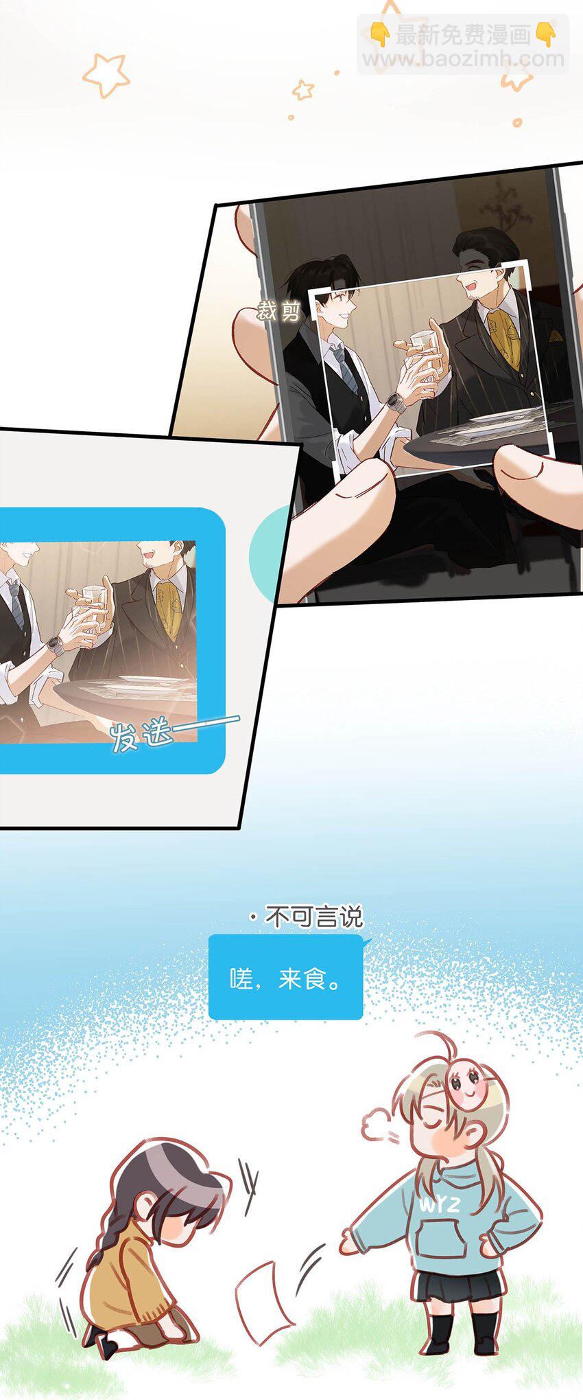 100 现在掉马了完蛋了啊啊啊啊！+100话啦！-第123话