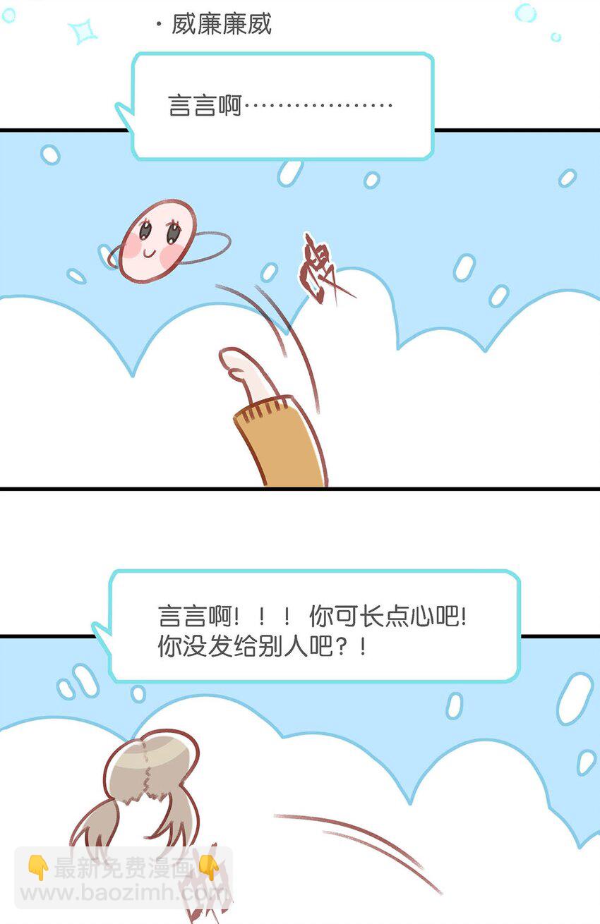 100 现在掉马了完蛋了啊啊啊啊！+100话啦！-第123话