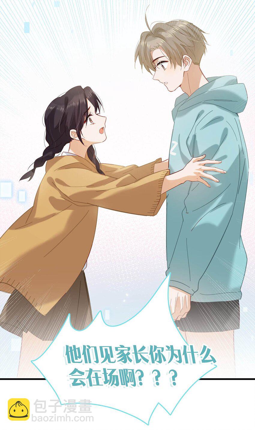 100 现在掉马了完蛋了啊啊啊啊！+100话啦！-第123话