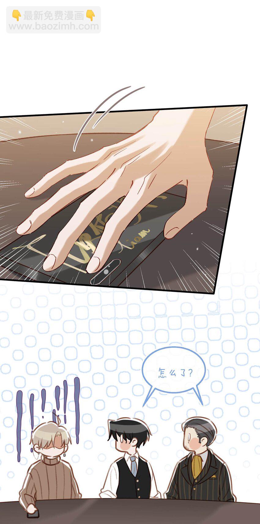 100 现在掉马了完蛋了啊啊啊啊！+100话啦！-第123话