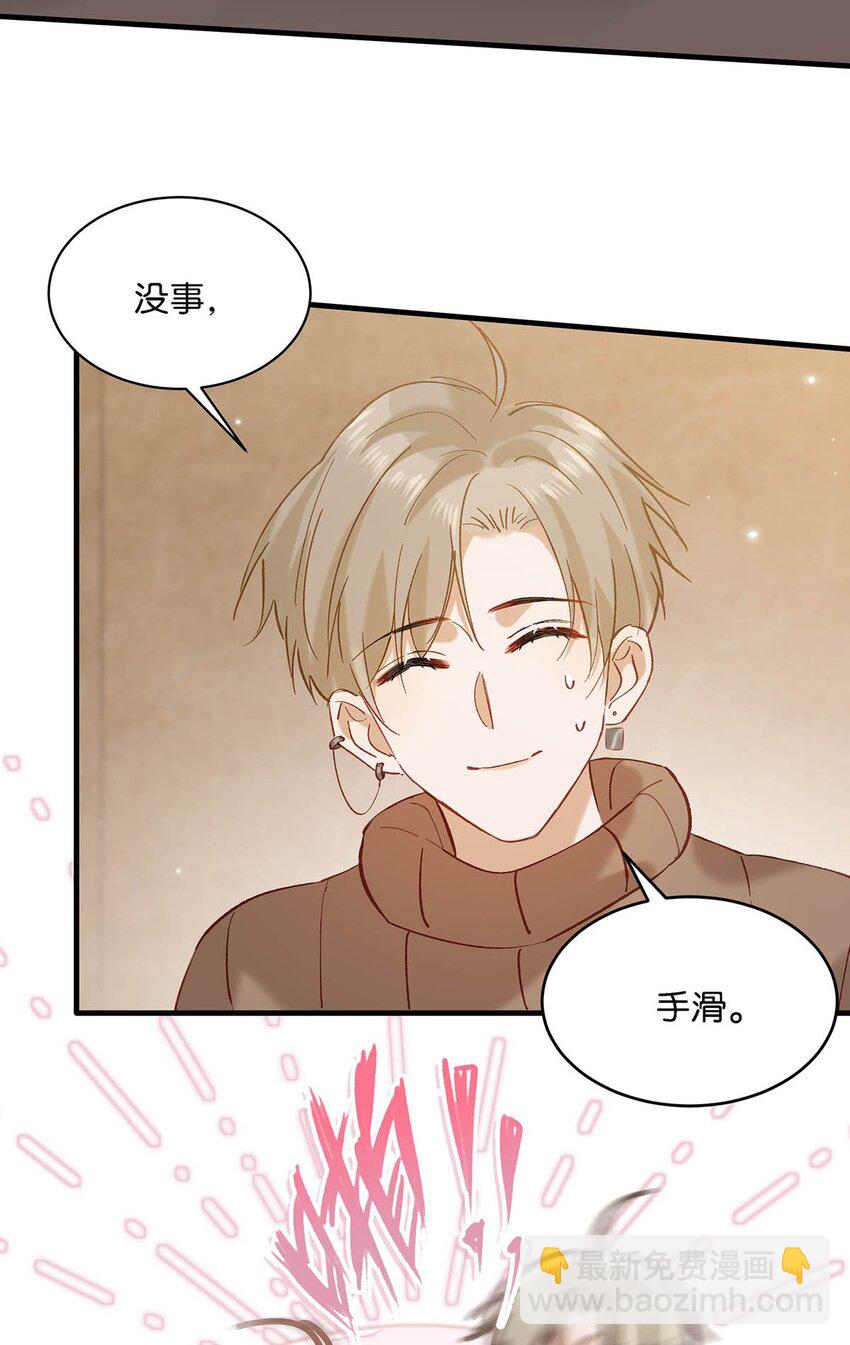 100 现在掉马了完蛋了啊啊啊啊！+100话啦！-第123话