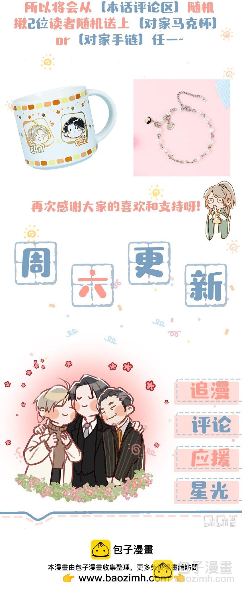 100 现在掉马了完蛋了啊啊啊啊！+100话啦！-第123话