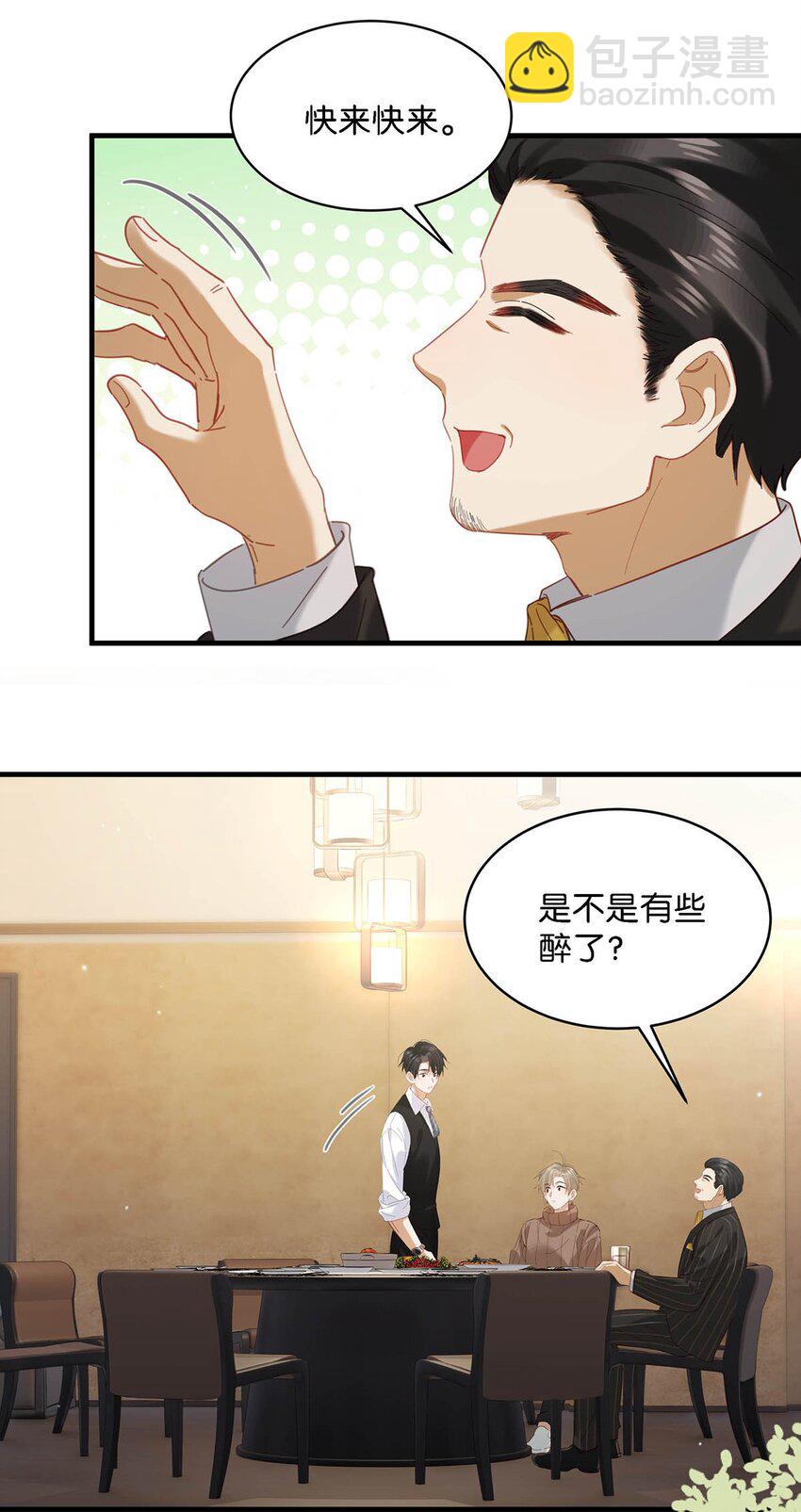 100 现在掉马了完蛋了啊啊啊啊！+100话啦！-第123话