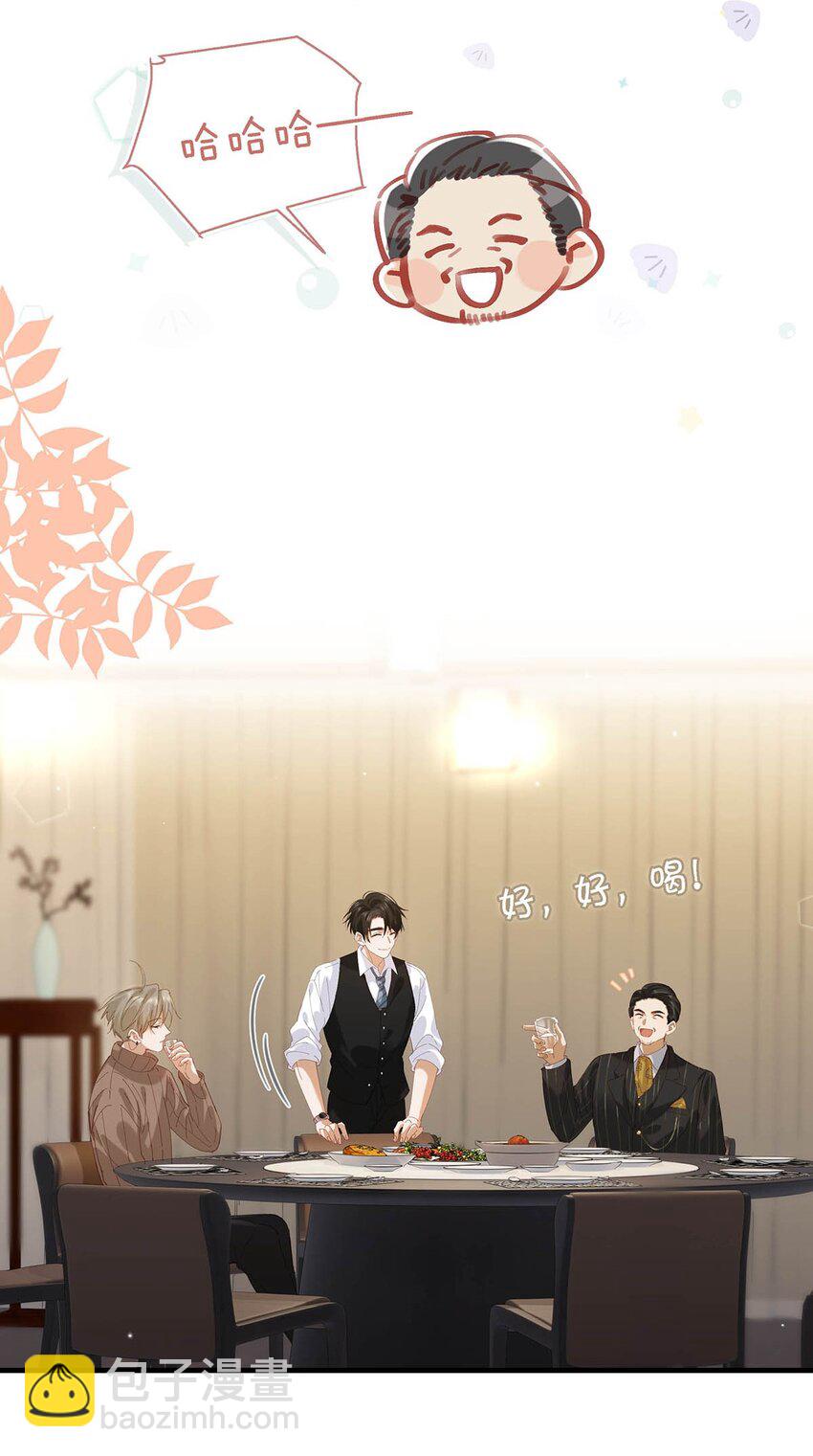 100 现在掉马了完蛋了啊啊啊啊！+100话啦！-第123话