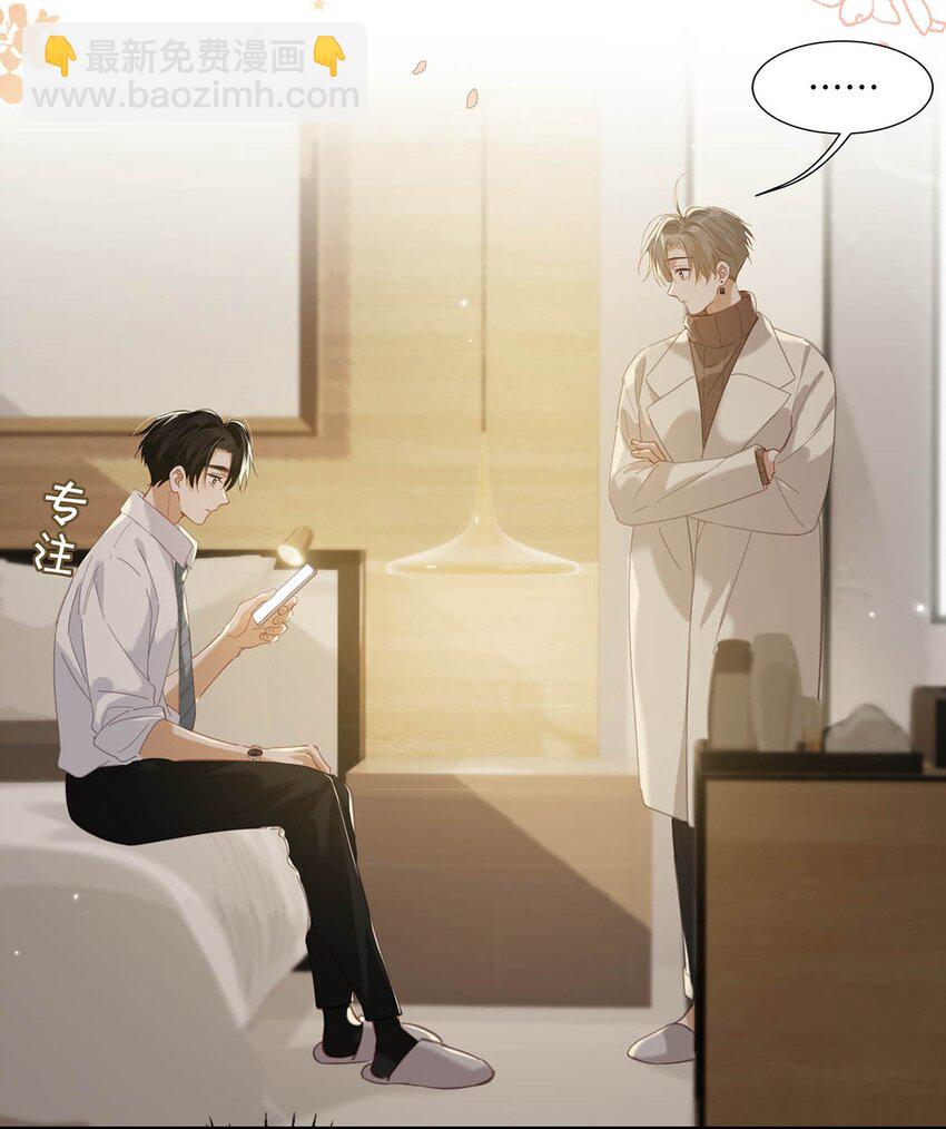 102 男人，你为什么不理我？-第125话