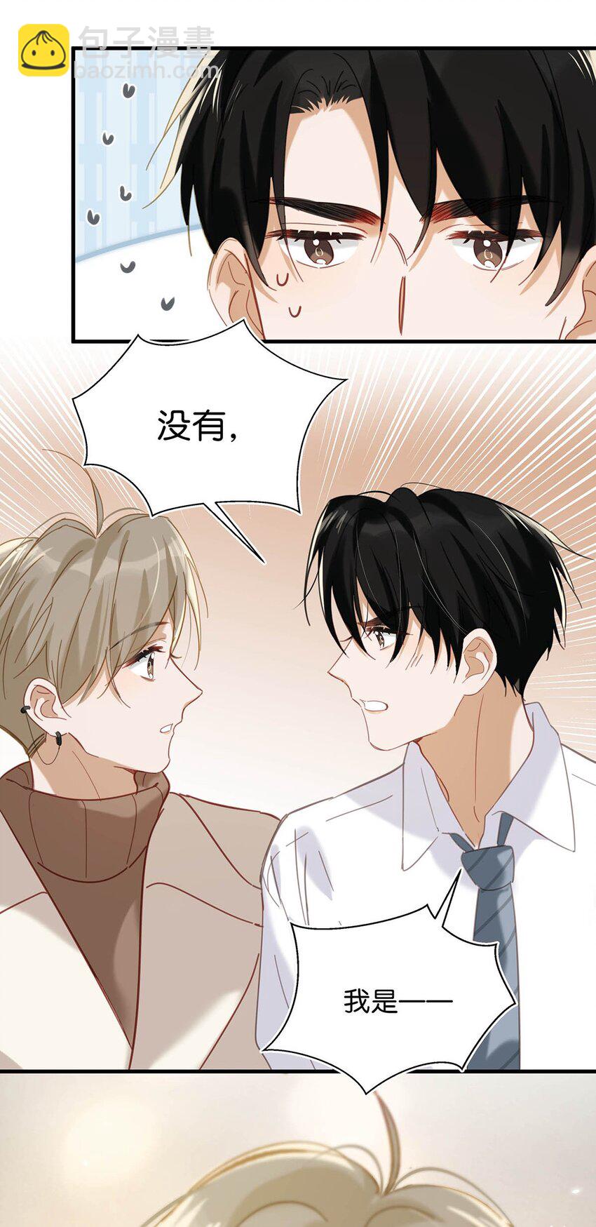 102 男人，你为什么不理我？-第125话