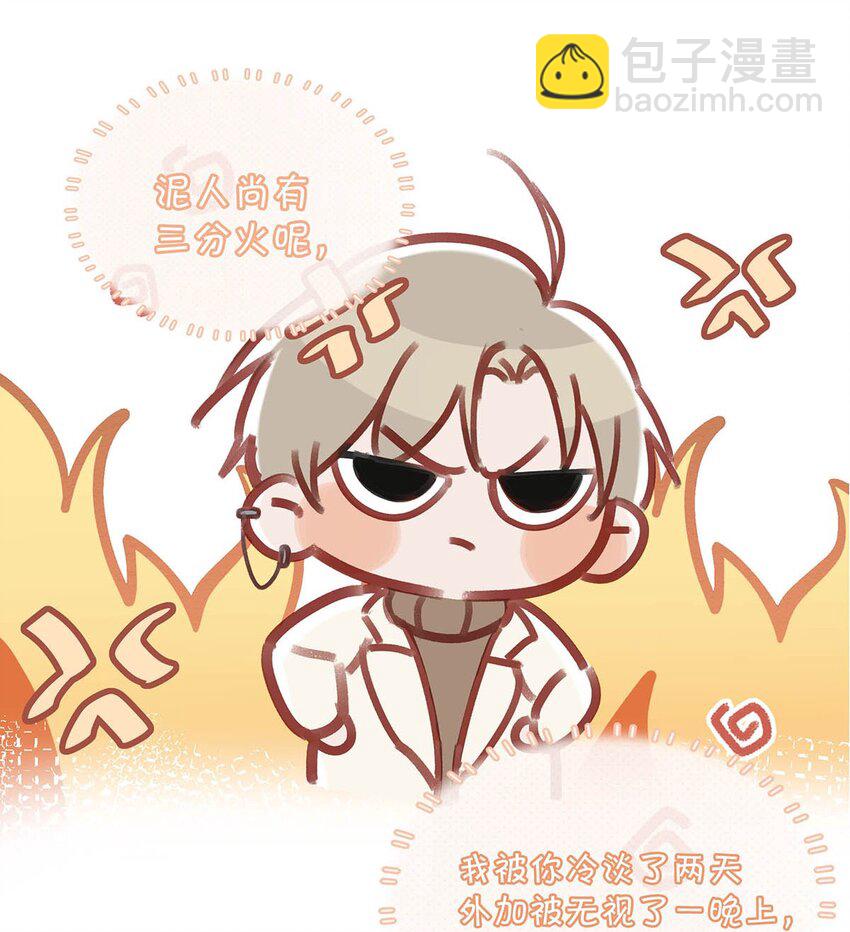 102 男人，你为什么不理我？-第125话