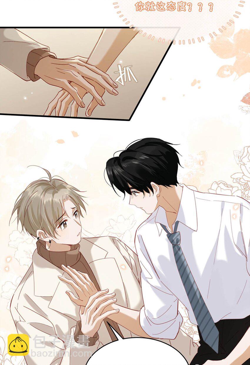 102 男人，你为什么不理我？-第125话