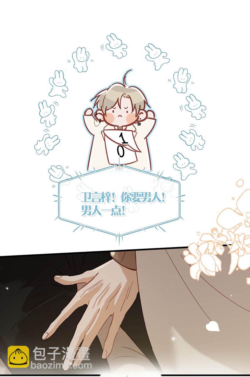 102 男人，你为什么不理我？-第125话