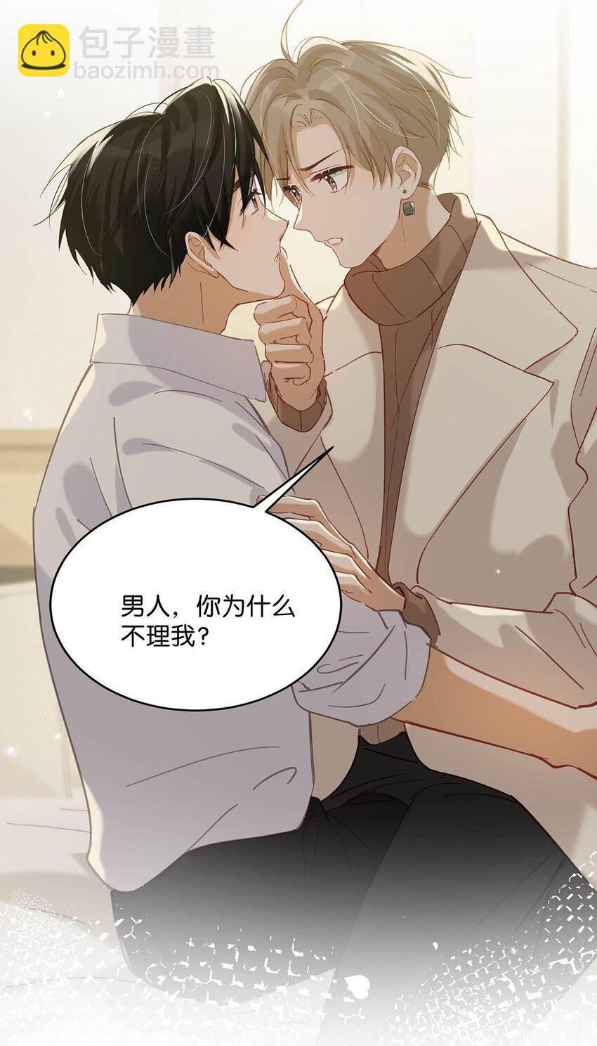 102 男人，你为什么不理我？-第125话