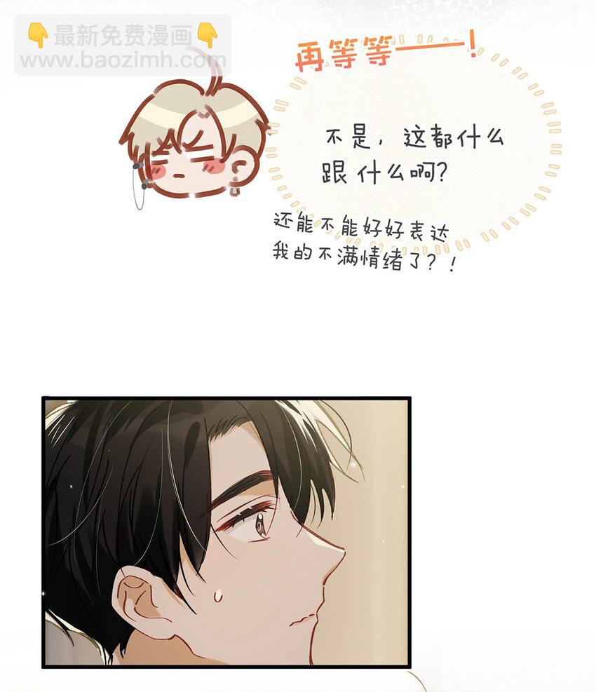 102 男人，你为什么不理我？-第125话