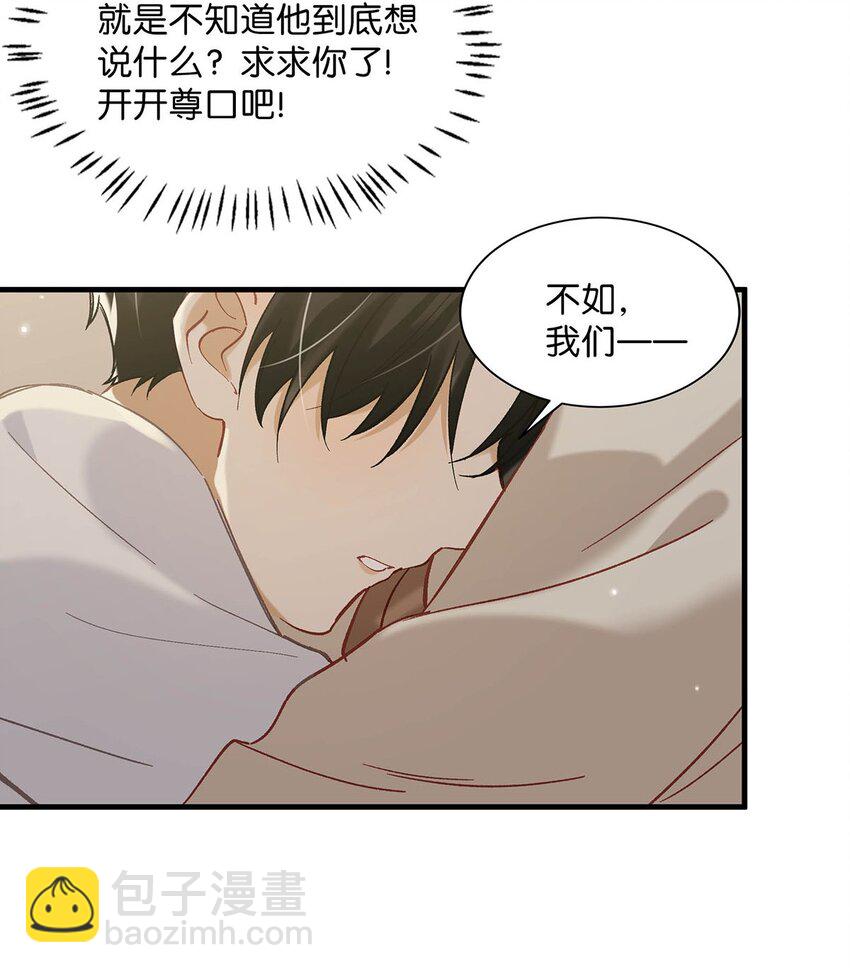 102 男人，你为什么不理我？-第125话