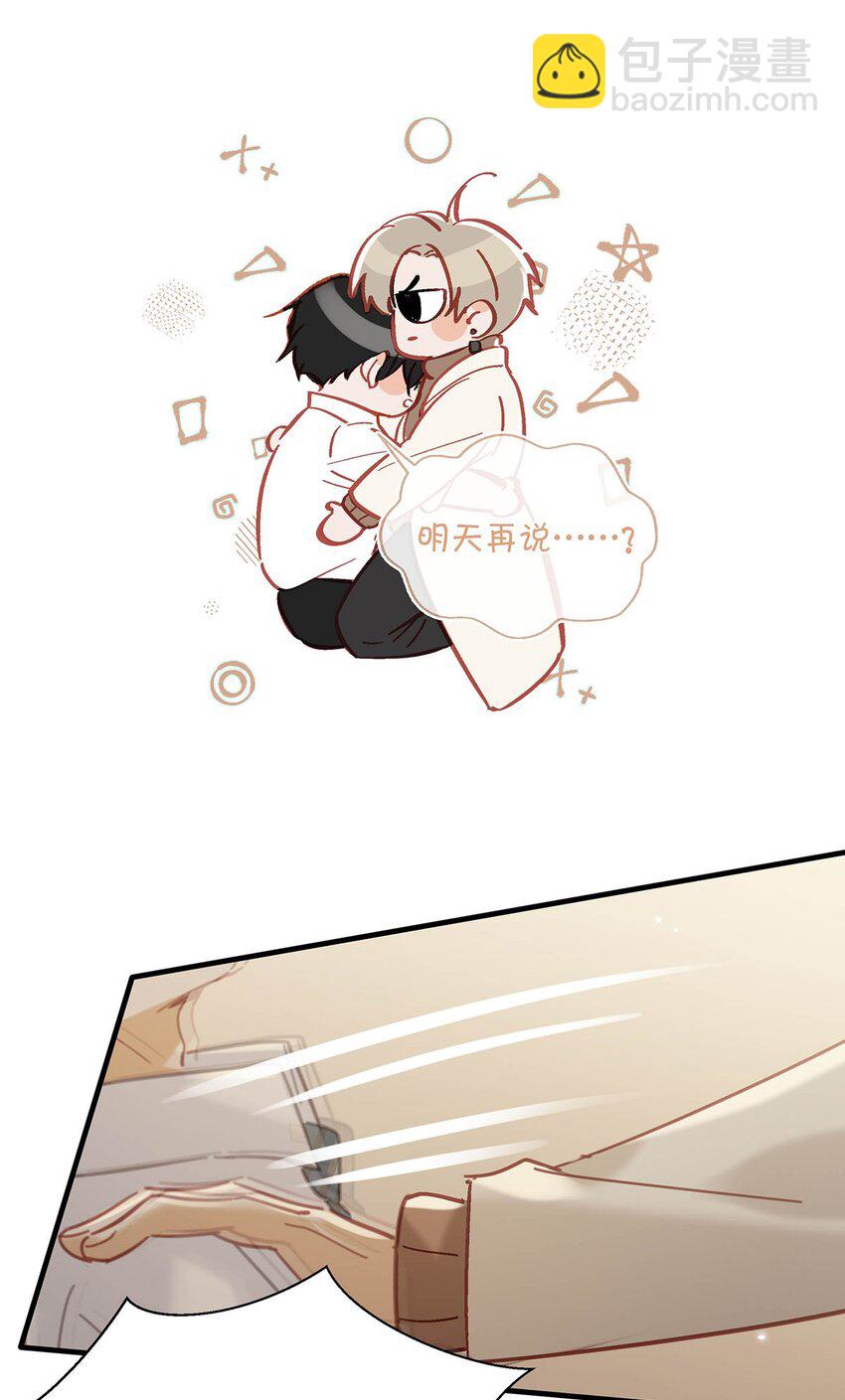 102 男人，你为什么不理我？-第125话