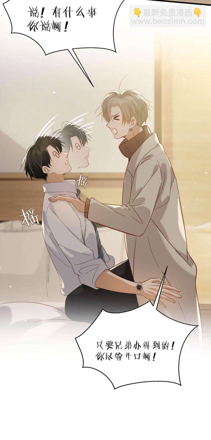 102 男人，你为什么不理我？-第125话