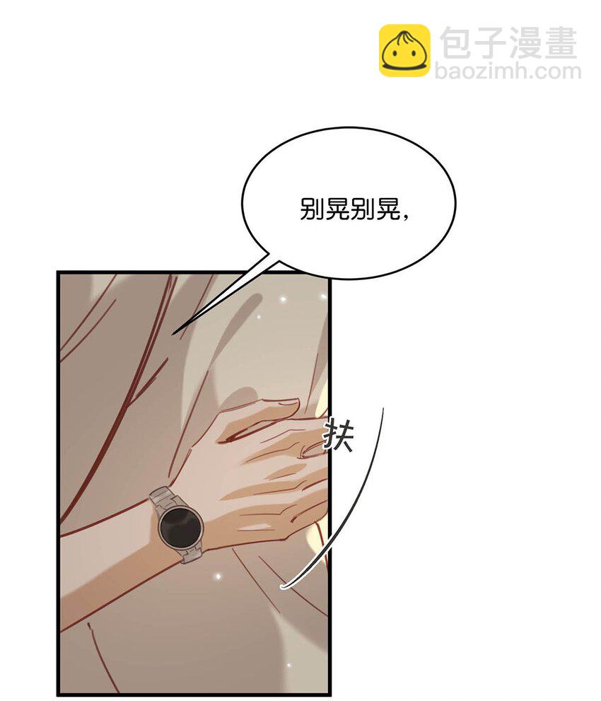 102 男人，你为什么不理我？-第125话