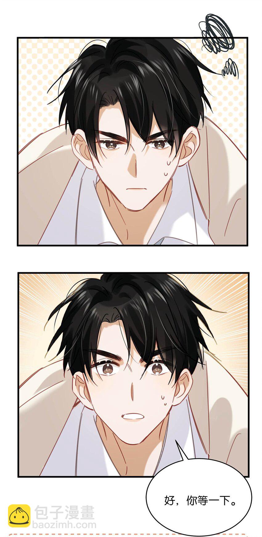 102 男人，你为什么不理我？-第125话