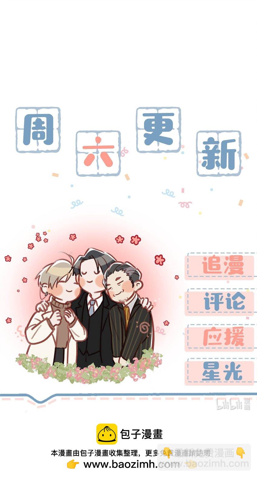 102 男人，你为什么不理我？-第125话