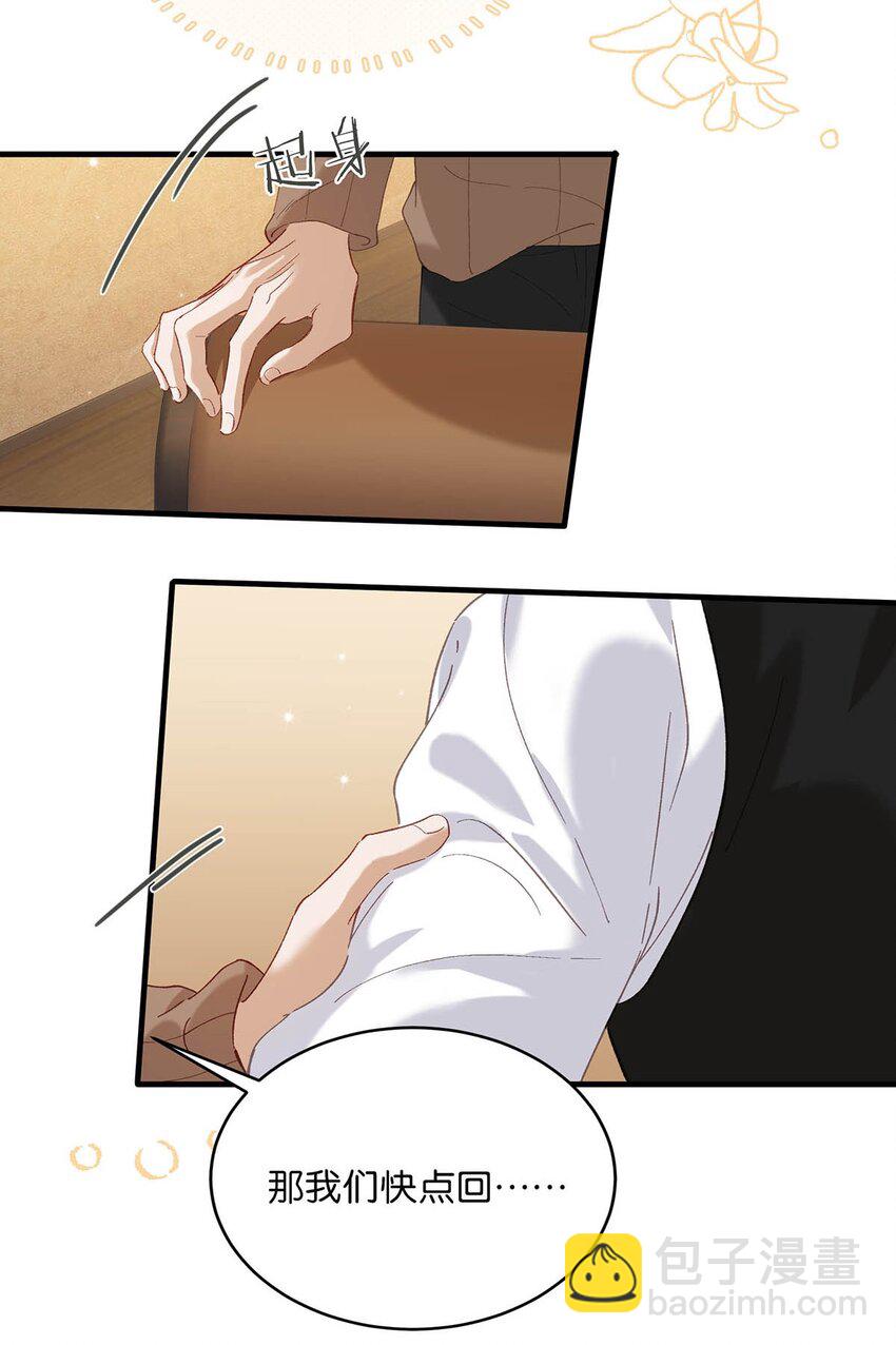 102 男人，你为什么不理我？-第125话