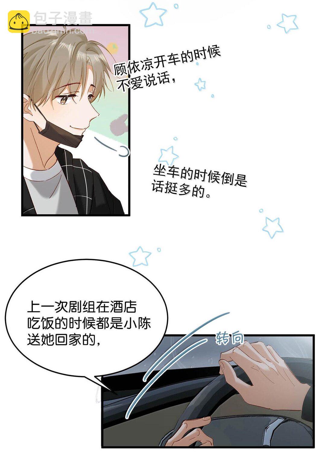 我和我對家 - 完結番外2 刺激的留着在晚上用不好嗎？！ - 5