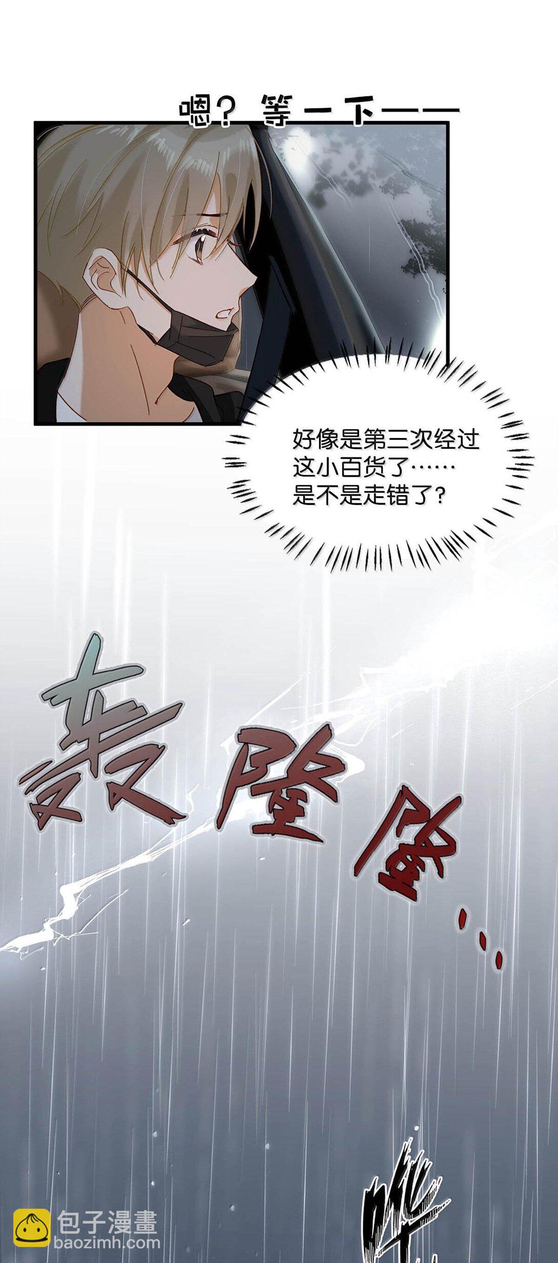 我和我對家 - 完結番外2 刺激的留着在晚上用不好嗎？！ - 7