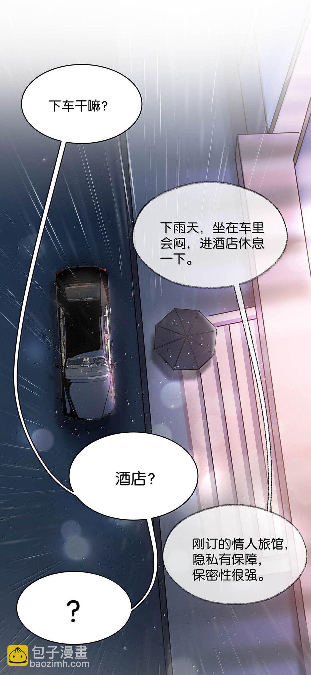 我和我對家 - 完結番外2 刺激的留着在晚上用不好嗎？！ - 5