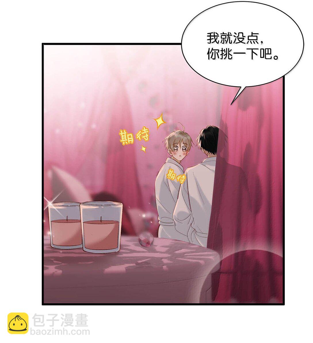 完结番外4 像只鱼儿在你的荷塘。-第131话