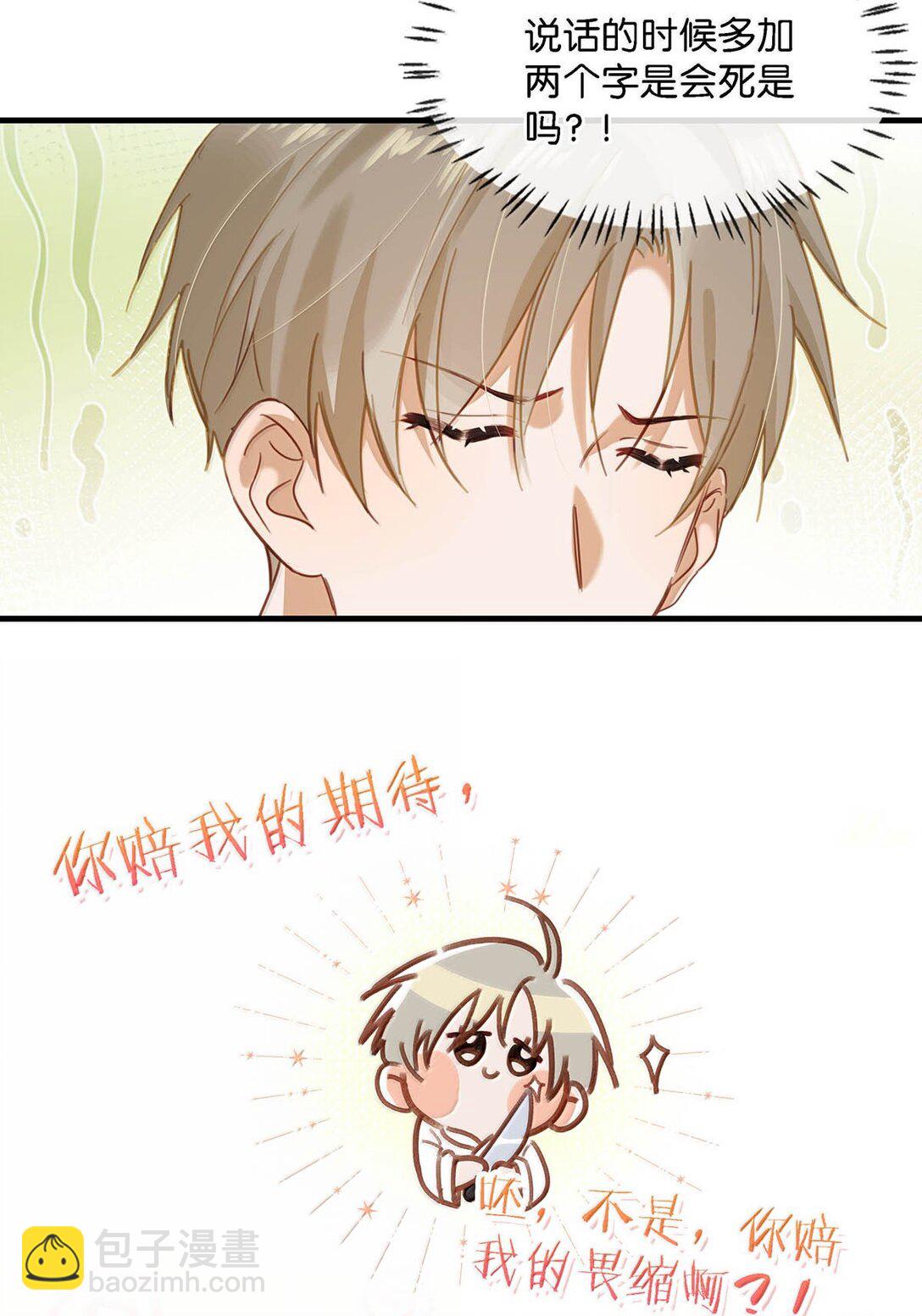 完结番外4 像只鱼儿在你的荷塘。-第131话