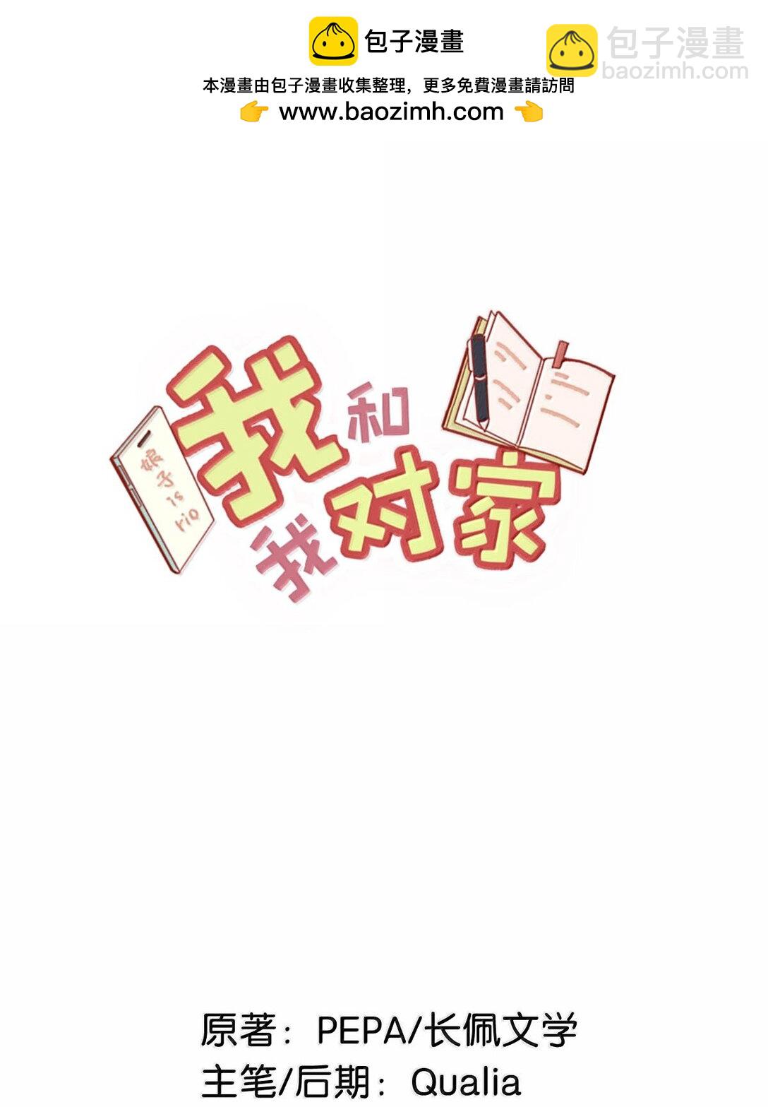 完结番外4 像只鱼儿在你的荷塘。-第131话