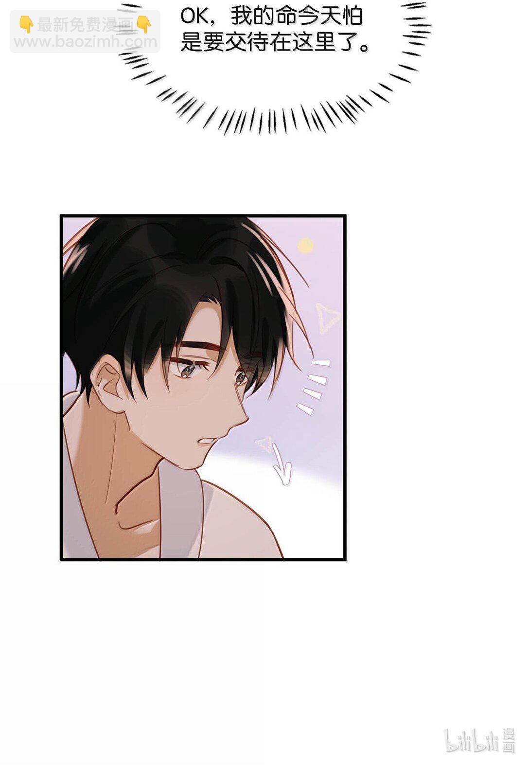 完结番外4 像只鱼儿在你的荷塘。-第131话