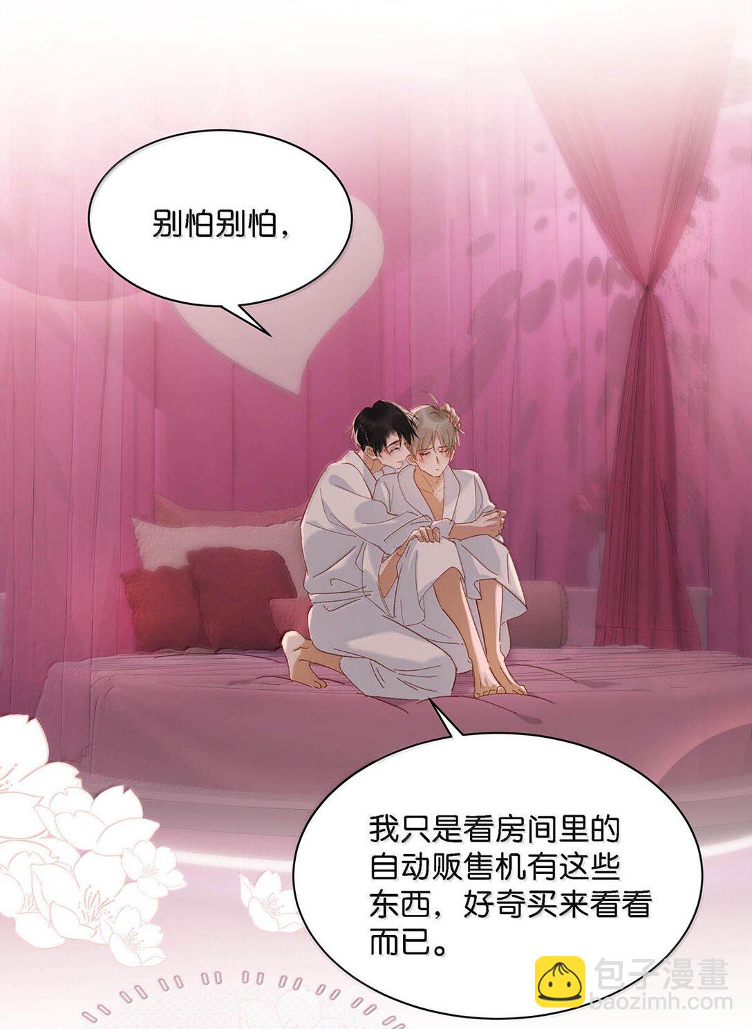 完结番外4 像只鱼儿在你的荷塘。-第131话