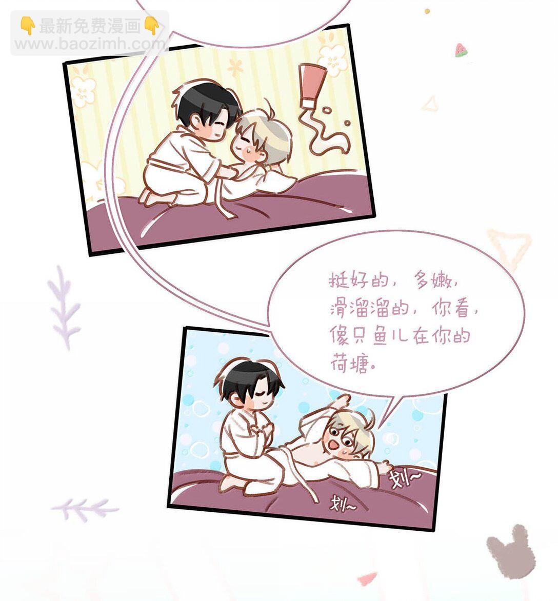 完结番外4 像只鱼儿在你的荷塘。-第131话